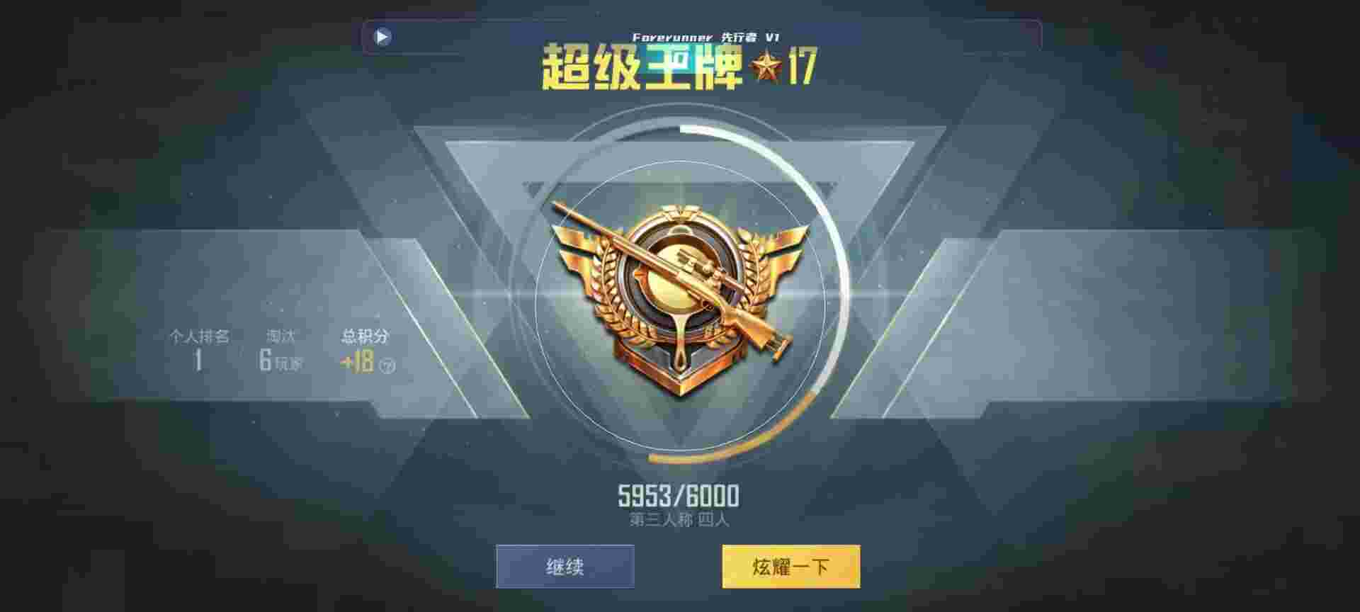 和平精英鸡腿辅助自瞄 - 红手指脚本制作教程辅助预览图